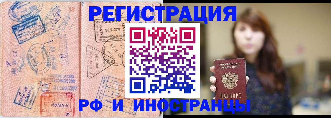 временная регистрация адрес в Сунже