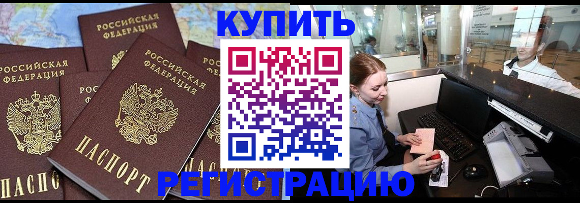 регистрация в Сунже
